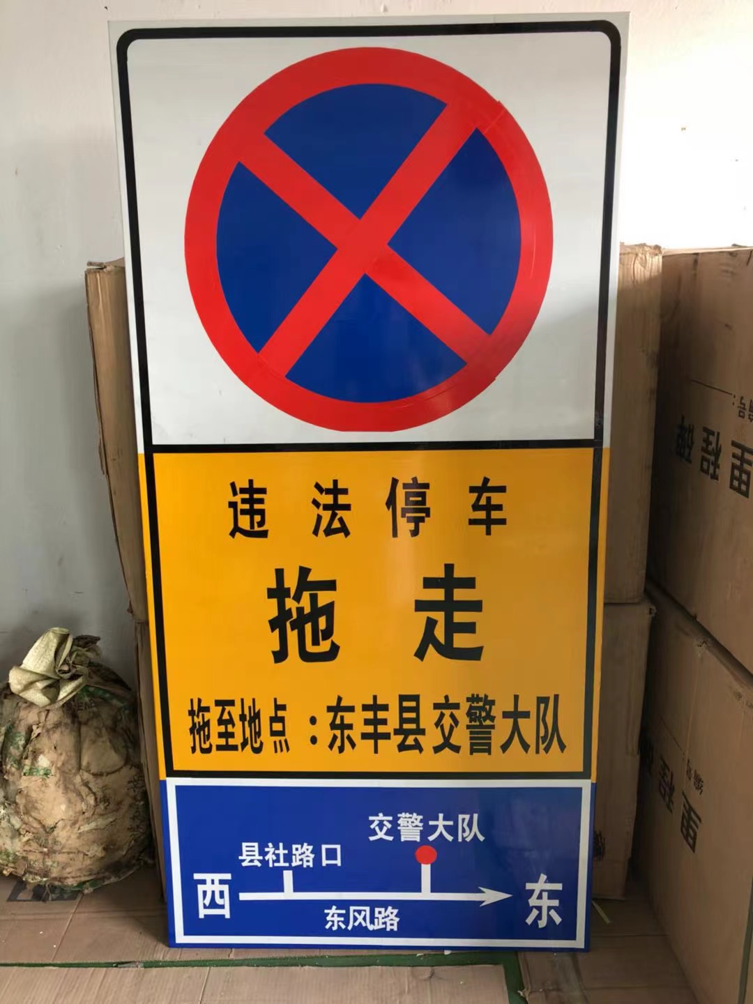 哈尔滨标志标线